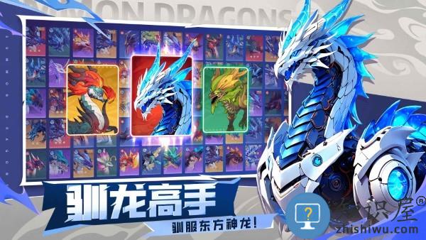 遇见龙2手游 遇见龙2官方正版下载