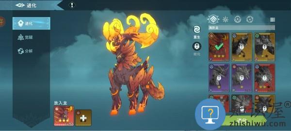 遇见龙2手游 遇见龙2官方正版下载