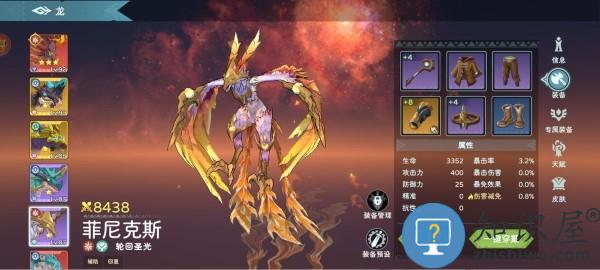 遇见龙2手游 遇见龙2官方正版下载