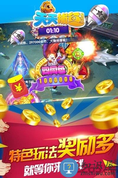 天天捕鱼电玩版手机版 天天捕鱼电玩版官方下载