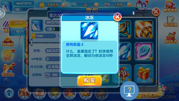 天天捕鱼电玩版游戏攻略 天天捕鱼电玩版游戏攻略