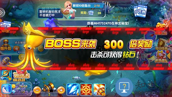 天天捕鱼电玩版游戏攻略 天天捕鱼电玩版游戏攻略