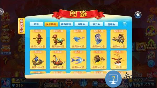 小玛丽捕鱼鱼类图鉴 小玛丽捕鱼鱼类图鉴