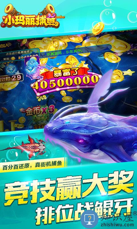 小玛丽捕鱼官方正版 小玛丽捕鱼游戏下载