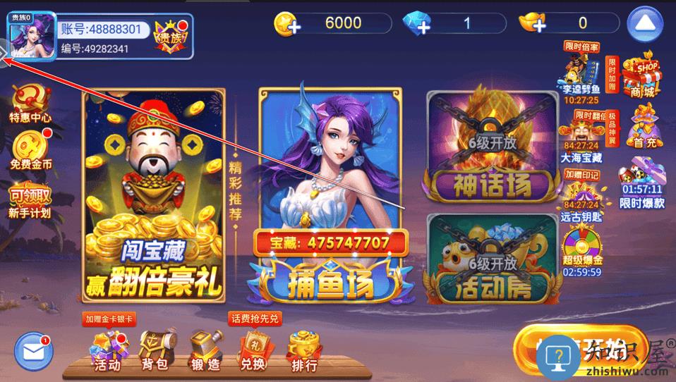 小玛丽捕鱼怎么切换登录账号 小玛丽捕鱼怎么切换账号