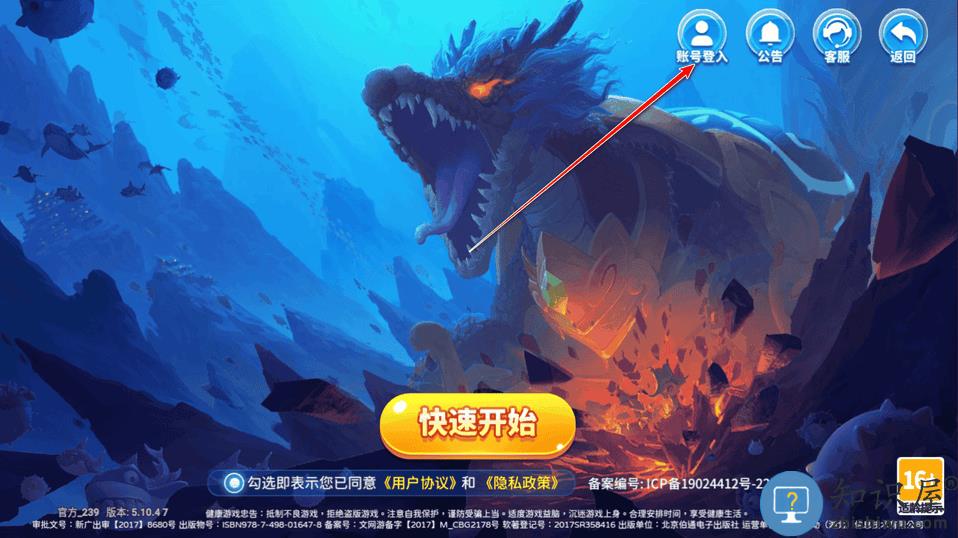 小玛丽捕鱼怎么切换登录账号 小玛丽捕鱼怎么切换账号