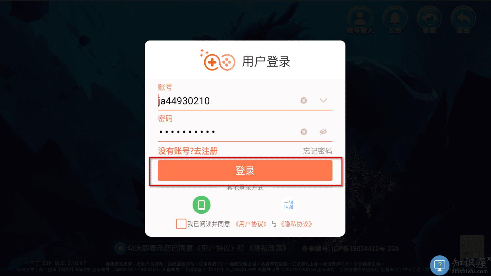 小玛丽捕鱼怎么切换登录账号 小玛丽捕鱼怎么切换账号