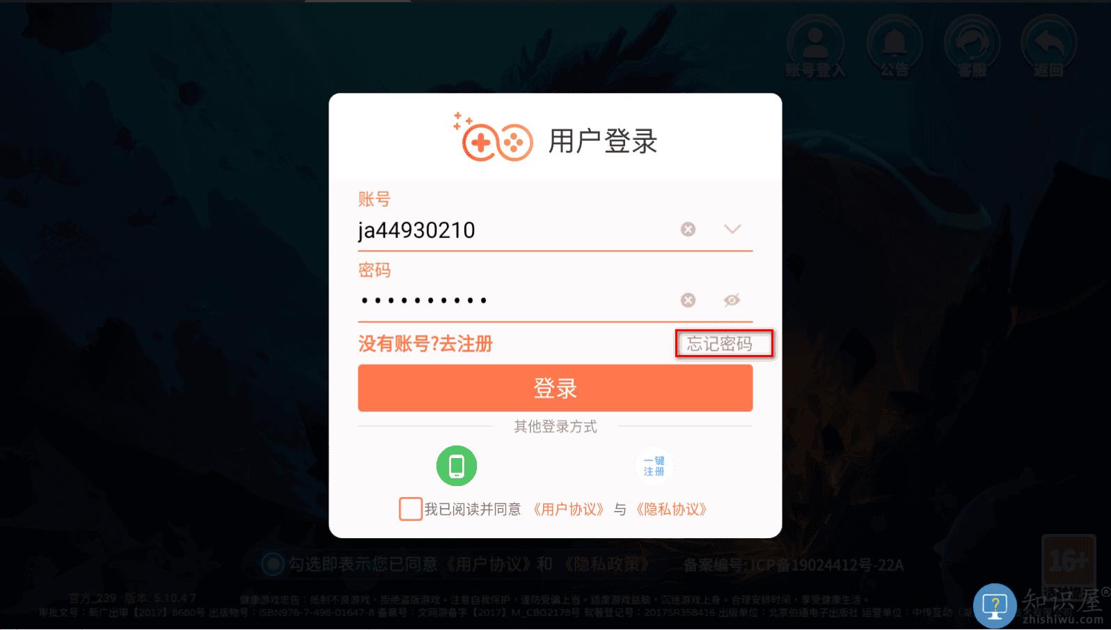 小玛丽捕鱼怎么找回账号 小玛丽捕鱼怎么找回账号