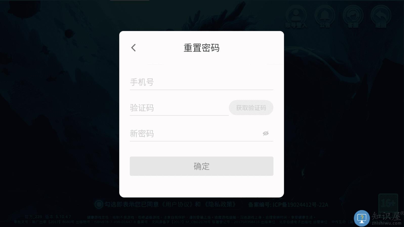小玛丽捕鱼怎么找回账号 小玛丽捕鱼怎么找回账号