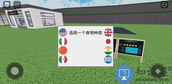 roblox餐厅大亨攻略