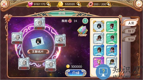 叶罗丽手游攻略 叶罗丽游戏攻略