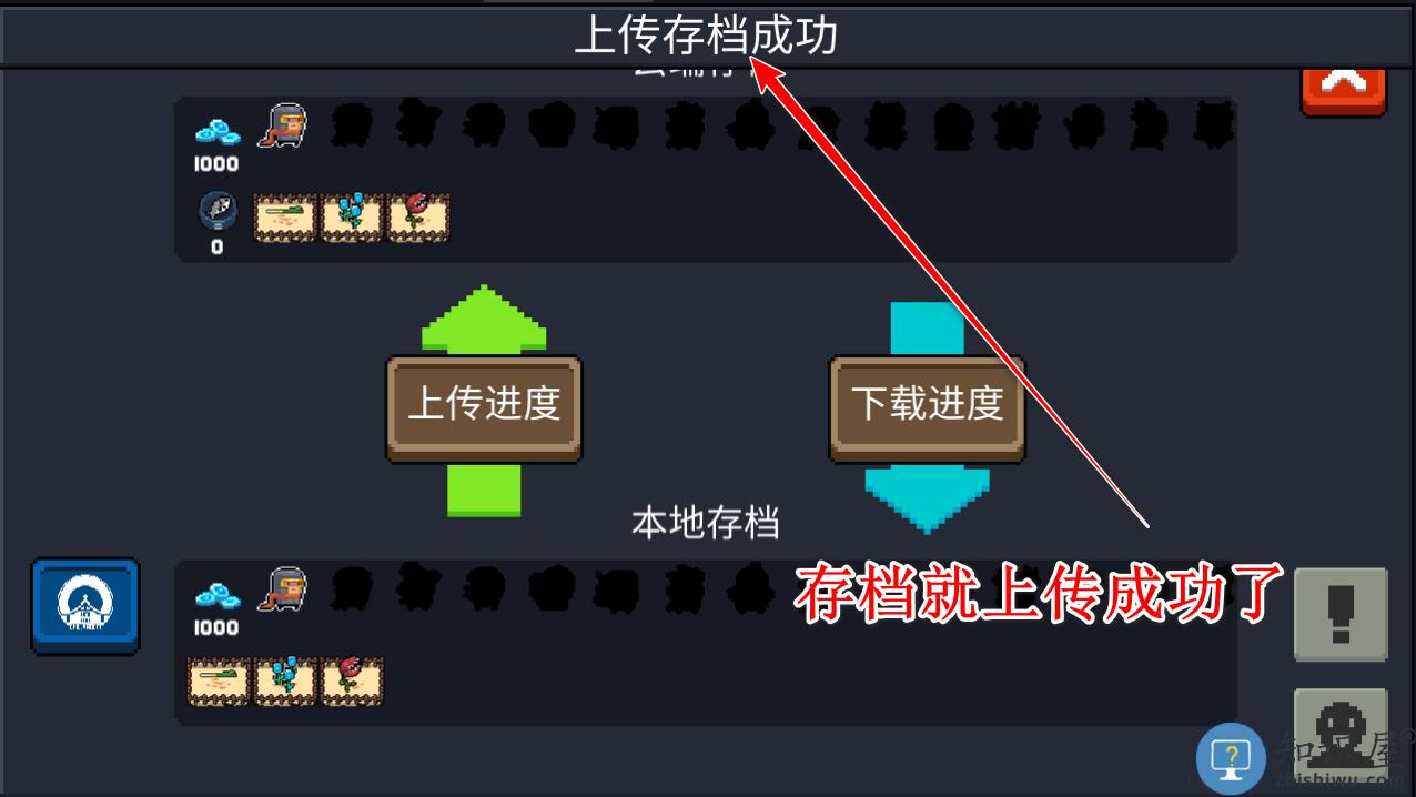 元气骑士国际服上传存档教程