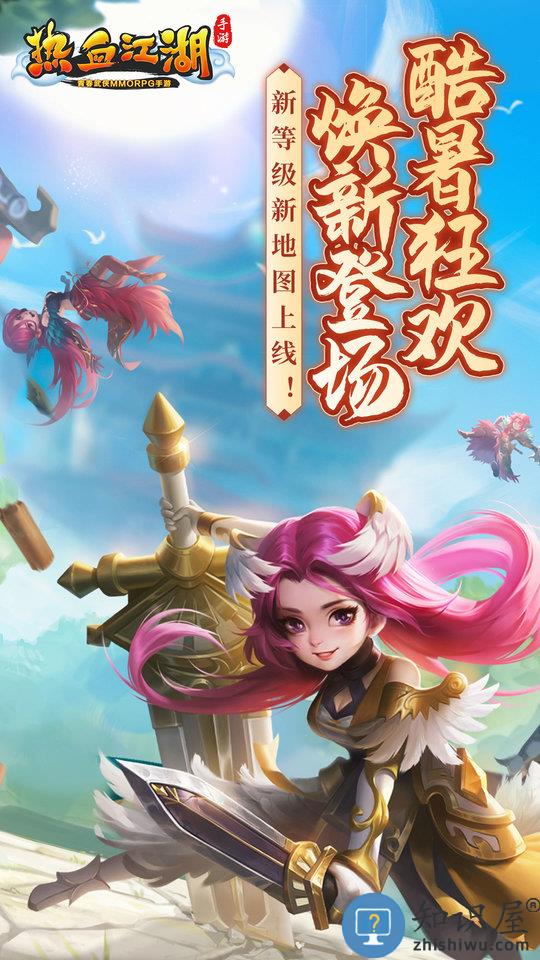 热血江湖手游变态版 热血江湖手游sf版满v