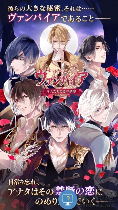 美男吸血鬼手游 美男吸血鬼汉化版下载