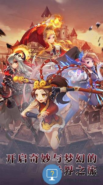 仙灵物语手游下载