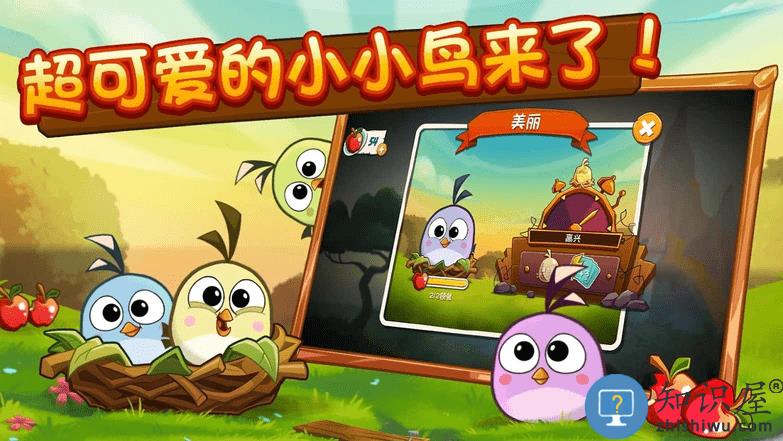 愤怒的小鸟2ios版下载