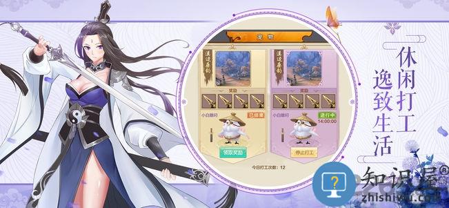 射雕英雄传2手游ios版下载