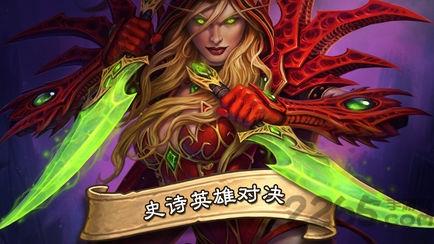 炉石传说ios版 炉石传说苹果版下载