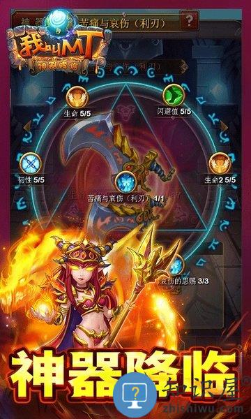 我叫mt手游ios版 我叫mt苹果版下载