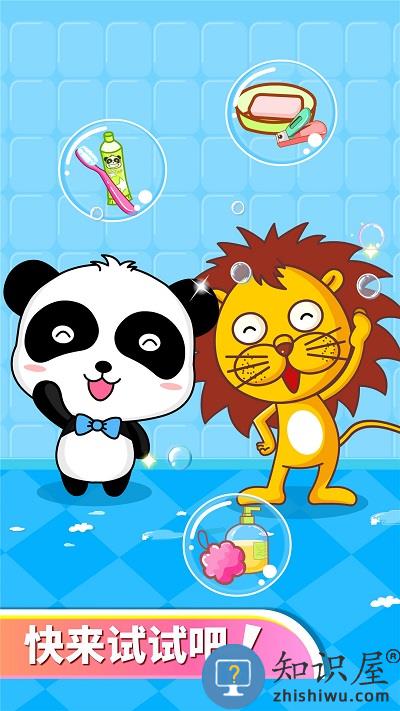 宝宝爱卫生游戏 宝宝爱卫生手机版下载