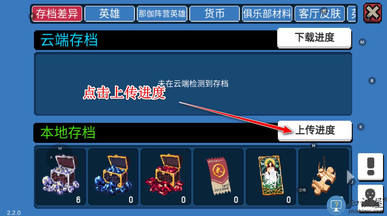战魂铭人怎么存档 战魂铭人存档教程