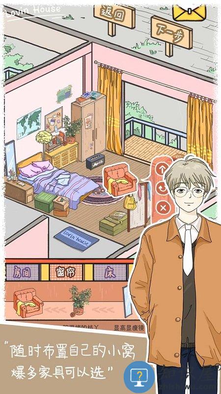 lovinhouse官方版 lovinhouse游戏下载