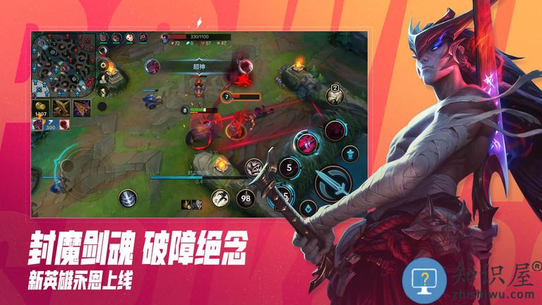 英雄联盟腾讯版 英雄联盟腾讯官方版下载