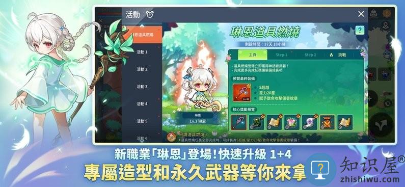 枫之谷m手游官网苹果 枫之谷m苹果下载