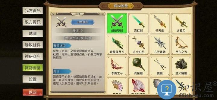 三国霸王大陆手游