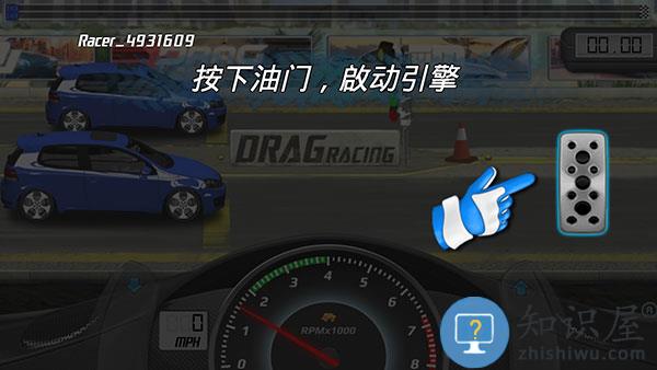 短程极速赛车模式选择