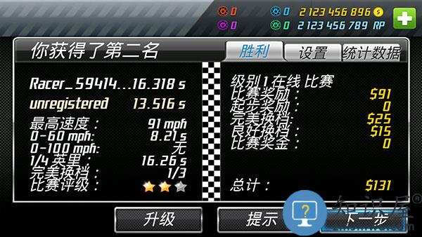 短程极速赛车成绩查看