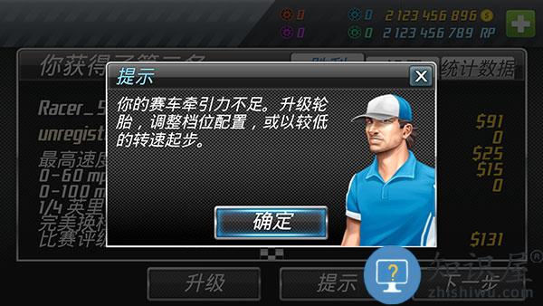 短程极速赛车新手攻略