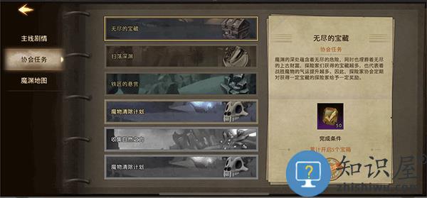 失落魔渊手游攻略