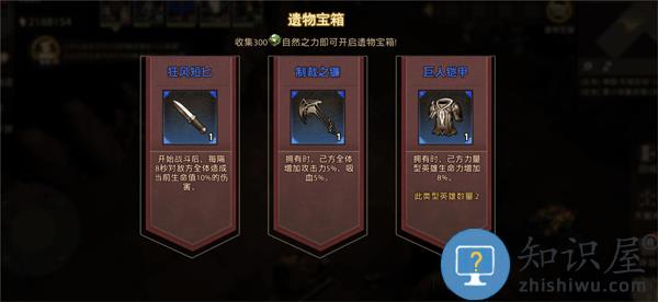 失落魔渊手游攻略