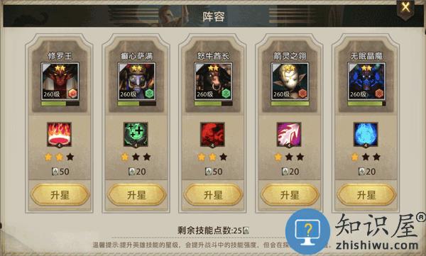 失落魔渊手游攻略