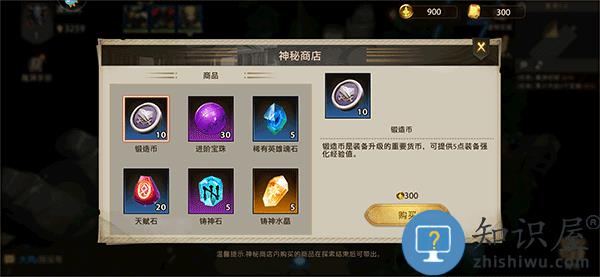 失落魔渊手游攻略