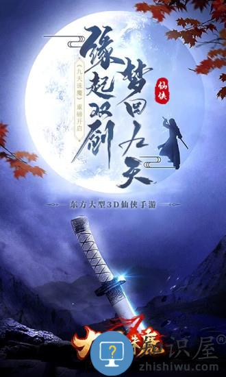 上古密约九天诛魔 上古密约九天诛魔下载