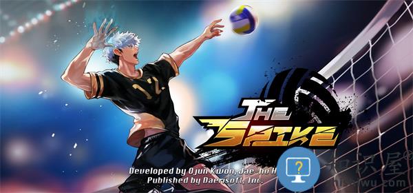 排球故事游戏攻略