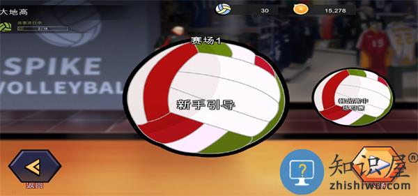 排球故事游戏攻略