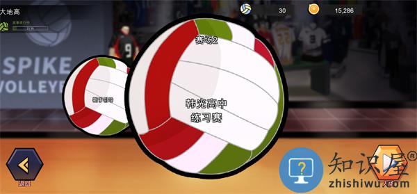 排球故事游戏攻略