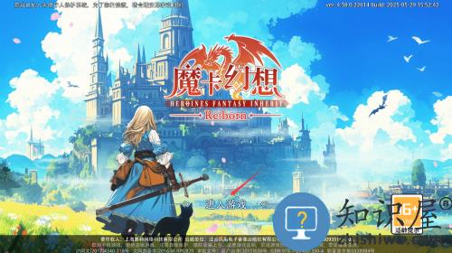 魔卡幻想最新版本 魔卡幻想最新版本