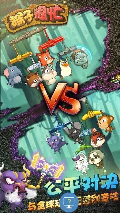 猴子很忙小米版 猴子很忙手游小米版