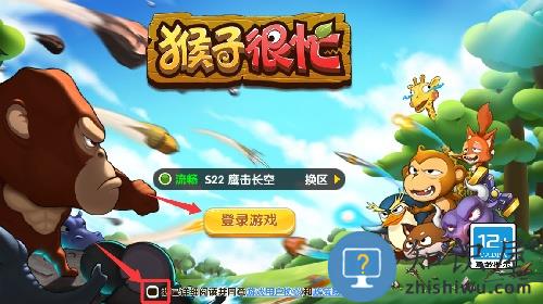 猴子很忙重置版最新版 猴子很忙重置版最新版