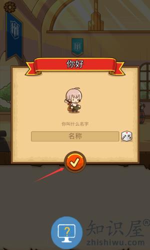 邮差骑士中文版