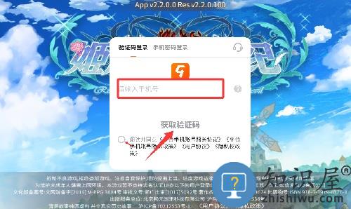 姬魔恋战纪九游版