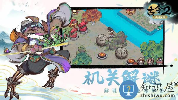 古今2风起蓬莱游戏 古今2风起蓬莱手游官方下载