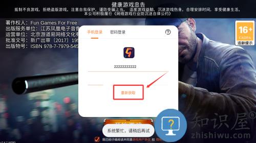 狙击行动代号猎鹰九游版