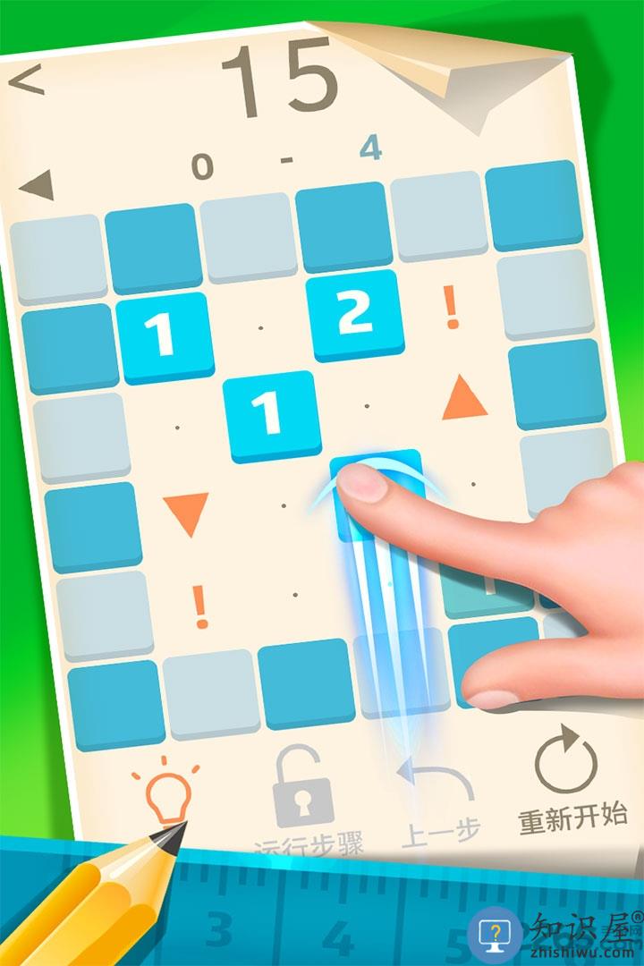 1121数字解谜手游 1121数字解谜官方版下载