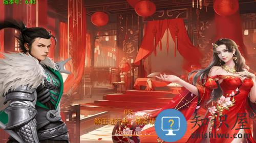 真三国快打九游版