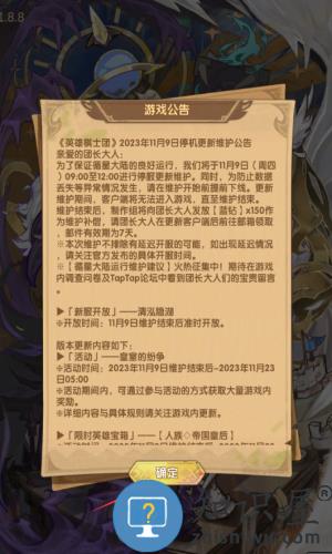 英雄棋士团最新版